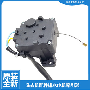 5099 正品 5058 5016A 5099A 威力洗衣机配件排水电机牵引器XQB50
