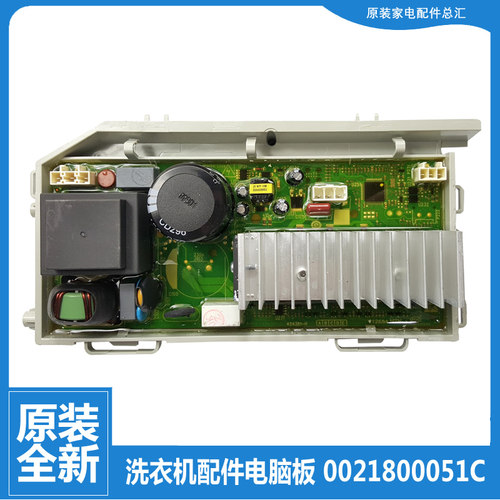 原装海尔洗衣机配件驱动板变频器EG9012B19SU1JD EG9014HB659GU1