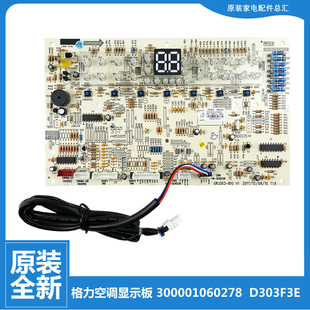 12568L 正品 120L 格力空调配件按键控制显示板KFR