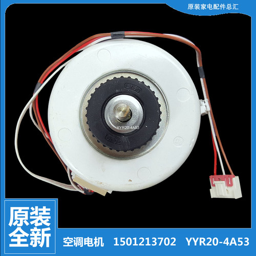 正品格力空调电机马达KFR-26/32/35G FNDa-A2/A3 FNAcD-A3 35584