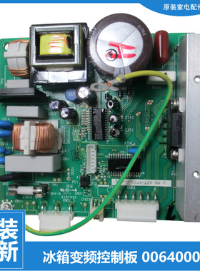 原装海尔冰箱配件变频器驱动电脑板BCD-191BSY A/188BF A/208BF A