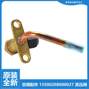 BP2DN1Y 空调配件截止高压阀KFR HB400 26GW 美