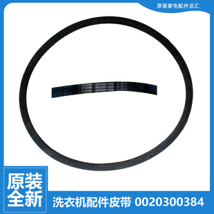 1187BS 原装 1159JS至爱 1127HS 178S 海尔洗衣机配件皮带XPB100
