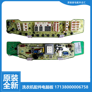 美 X2016FA 2016FA 洗衣机配件控制器电脑板主板MB55
