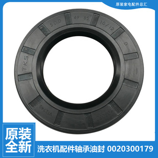 B1266A B1266 BF1206 海尔洗衣机配件轴承水油封XQGH70 适用正品