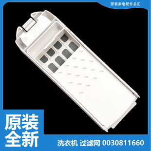 海尔洗衣机配件过滤器网盒XQB100 Z926 F826 Z826 Z928 Z026 正品