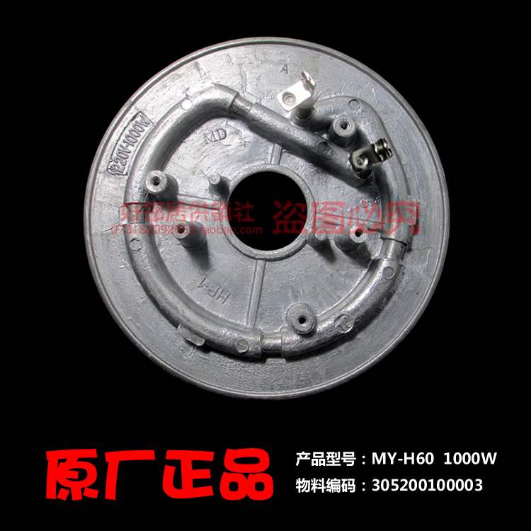 原厂美的电压力锅配件发热盘加热电热盘PCS608B/PLC601/PLS6