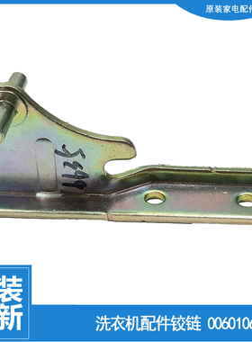 海尔冰箱配件中铰链轴门合页BCD-218C/K/H/SY-238K/F/H/S/SY/SY/F