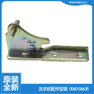 238K 海尔冰箱配件中铰链轴门合页BCD 218C