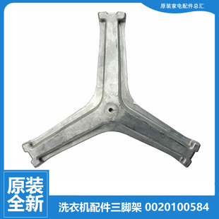 原装 HBX12266 B1201S HBX12288 海尔洗衣机配件三角脚架XQG70
