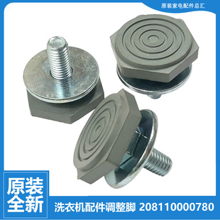 70A8S 原装 80Q8V 80Q8 90T5V 格兰仕洗衣机配件地底脚垫脚GDW80A8