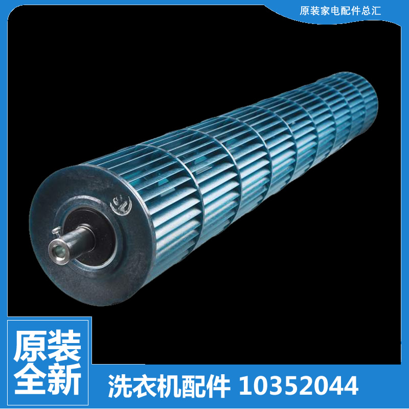 原格力空调配件贯流风轮KFR-35G(35557)FNAa/FNDcC/FNDe/FNFb-A3