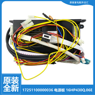 16HP430Q.06E美 热水器配件脉冲点火器电源电脑板17251100000036