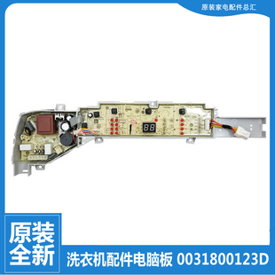 BM21JD BM1708 BM929X 海尔洗衣机配件电脑主板显示板XQB80 原装
