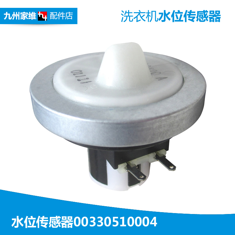 正品海尔洗衣机配件水位传感器XQB60-JN手搓式-H/L/68/81BI/91A/A