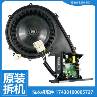 PTT NTY NET 小天鹅洗衣机配件烘干变频驱动电源板BVL1D100EY