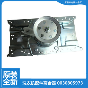 M7288家家爱 原装 M1258 M1269A M918H 海尔洗衣机配件离合器XQB70