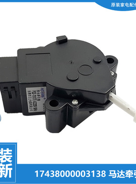 原装荣事达洗衣机配件排水电机牵引器RB60-505GF(H/S3017G/X1005G