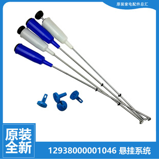 美 5007UD 洗衣机配件减振震吊杆MB65 K6000QCSR 5007U 原装