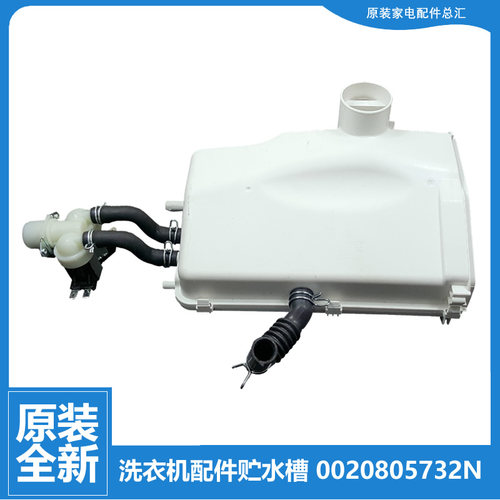 原装正品海尔洗衣机配件进水贮水槽洗衣粉盒XQG70-1029WG/B12726