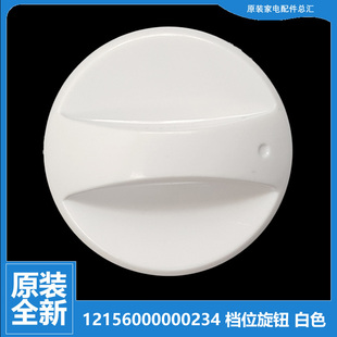 Y8A FZ10 美 11A 落地扇电风扇配件旋钮FS40 原装 FT30