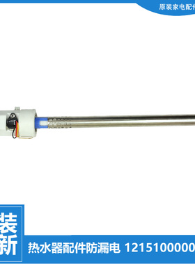 原装美的热水器配件进水管F50-30TQ2 F60-30TQ1/30TQ2 F6021-K3