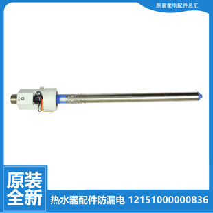 30TQ2 热水器配件进水管F50 F60 30TQ1 原装 F6021 美