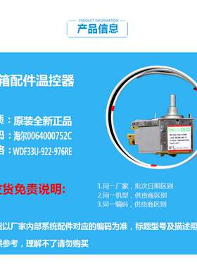 正品海尔冰箱配件温控器开关BCD-225LSC1/225LSC2/225LSCA/225LSK