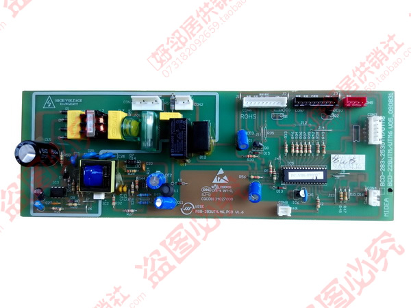 正品美的冰箱电脑板主板电路控制板BCD-228UTM6/253UTM6/283UTM6