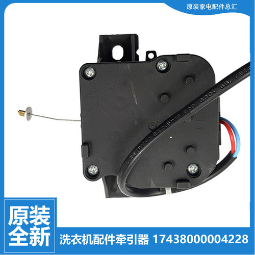 原装正品小天鹅洗衣机配件排水电机牵引器TB60-1188IG(S/1188DG(H