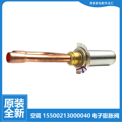 正品美的空调配件电子磁膨胀阀阀体KFR-35W/BP2N1-M194/BP3N8-B72