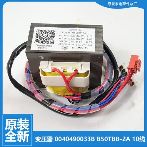 原装海尔热水器配件变压器JSQ25-13WTC3/13YC6/13YD2/13YD3/13ZA1