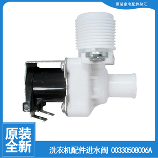 T9288 原装 Z1216A至爱 828F Y928 海尔洗衣机配件进水电磁阀XQS75