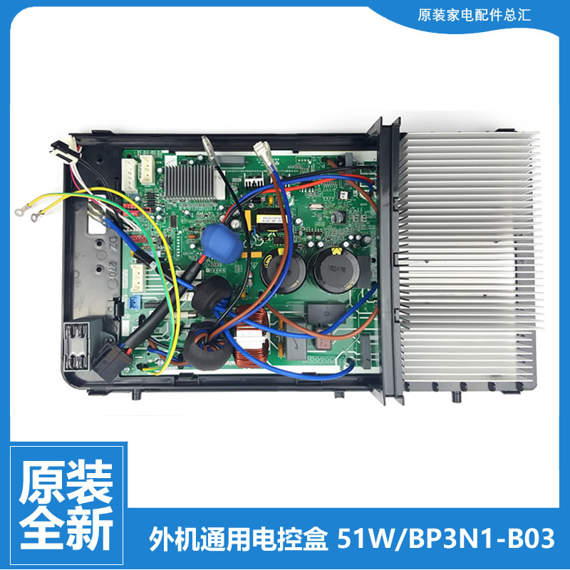 美的空调配件电脑主板电控盒KFR-50W/BP2N1-J192/L195/L196/B02