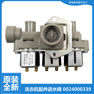 B10288 正品 B10266W BX10288Z 海尔洗衣机配件进水电磁阀XQG60
