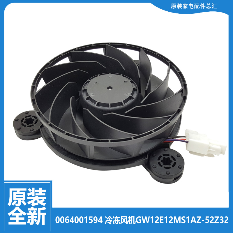 原装海尔冰箱配件冷冻风机风扇BCD-258WLDEBU1/258WLDPN/259WDEY