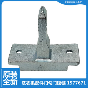 WG80 容声洗衣机配件门钩勾扣RG100D1256BYG H148BPCIW 正品 原装