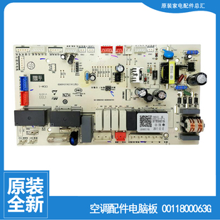 BNF 原装 50L 海尔空调配件电脑控制主板KFRD