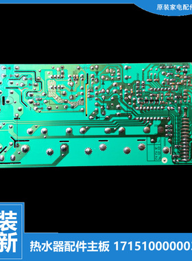 美的热水器配件电脑电源控制主板F6021-T1(Y/X1(S/X2(H) F40-21B6