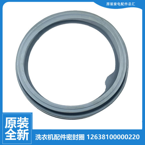 原装美的洗衣机配件门密封圈MG70-1031E/N1031E/X1031E/X1031E(S)