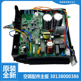 FNB06 32W 原装 格力空调配件变频电控盒外机主板KFR