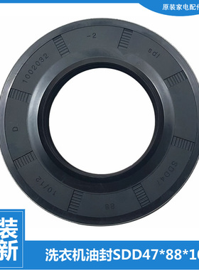 原装小天鹅洗衣机轴承水油封TD80-1411LPID-1416MPDG-1416WMIDG