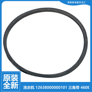 小天鹅洗衣机配件皮带TB55 X2588G 2788GTC X2518G X5015G 正品