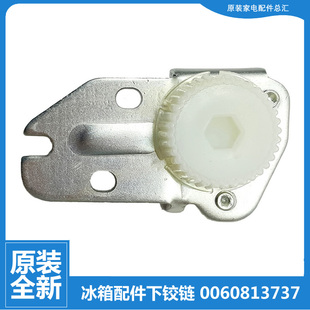 海尔冰箱配件下铰链门合页BCD BDZ 196TX 205T 196TNVD 196YH 原装