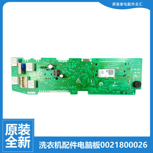 原装海尔洗衣机配件电脑按键显示主板XQG70-HB1286 至爱/HB1486