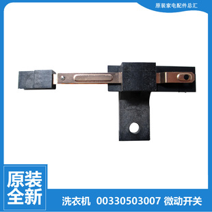 海尔洗衣机配件上门盖开关XQB50 Z7288 M918 M918关爱 原装