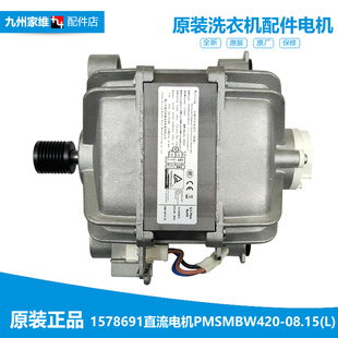 N145YBJX L121BG 容声洗衣机配件电机马达RG100D1256BYG XQG100