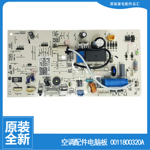 NAB23A 原装 NAA23A 32G NAC23A 海尔空调配件内机电脑控制主板KFR