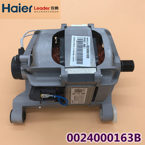 原装海尔滚筒洗衣机配件串励电机马达HXGK101.02 XQG70-1029WG