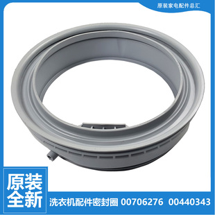 2185 原装 2175 2090XS 2205 西门子洗衣机门封密封圈Silver2008XS